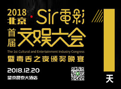 明天，圈内大佬和毒舌家族在北京等你